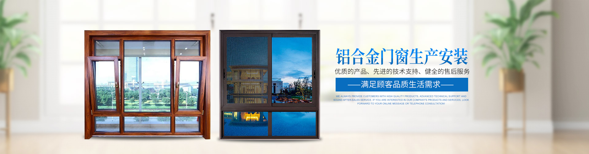 桃源窗戶吊趟門安裝|平開門陽光房銷售_常德鴻運(yùn)鋁合金門窗股份有限公司